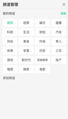 趣头条极速版