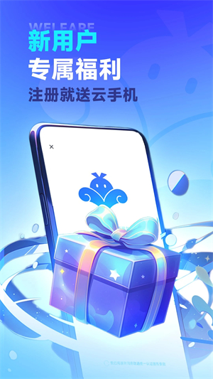 VMOS云手机苹果版