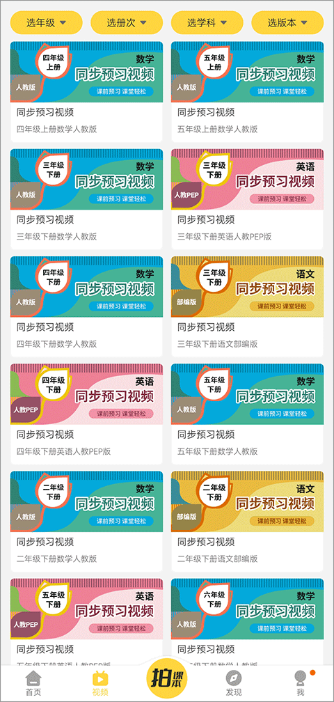 倍速课堂旧版