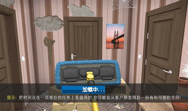 房产达人无限金币