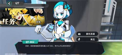 赛尔计划官服