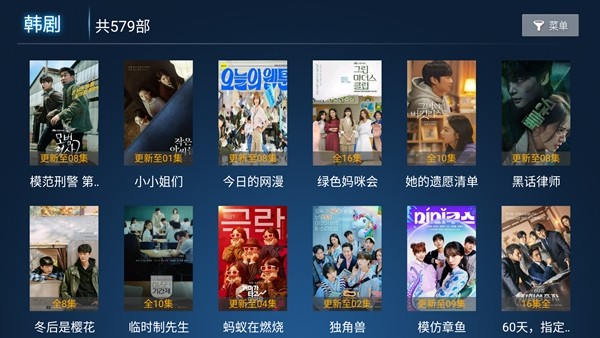 星火影院TV版