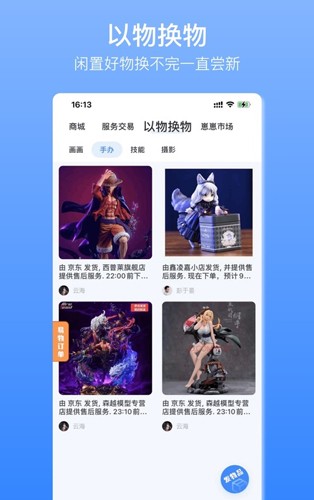 它界