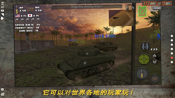 突击坦克战役手机版