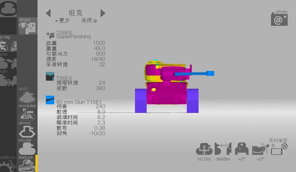 坦克检查员解锁内购版