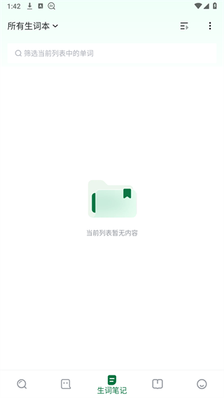 德语助手