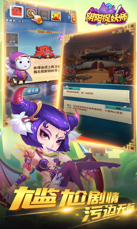 阴阳捉妖师 阴阳捉妖师
