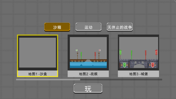火柴人密室逃脱