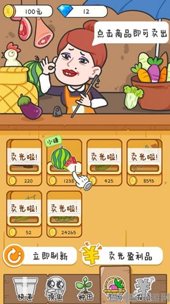 种田重启人生游戏截图1