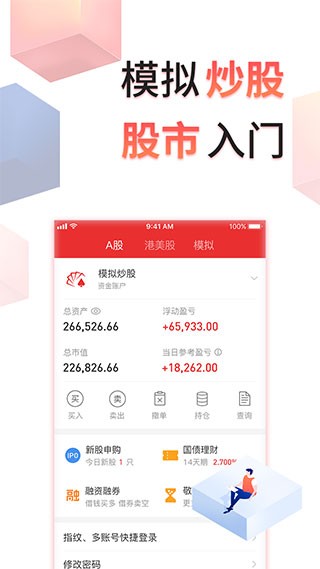 同花顺app 官方安卓版v11.32.03 同花顺app 官方安卓版v11.32.03