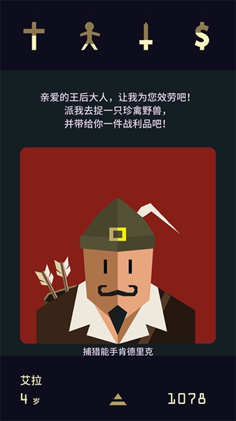 王权2女王陛下汉化版