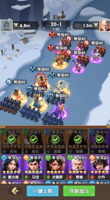 三国冰河时代