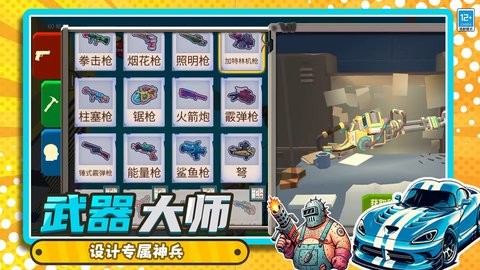 沙盒冒险乐园