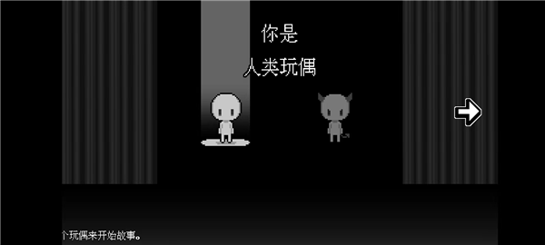 坏结局剧院图片8