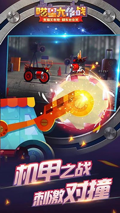 喵星大作战全新版