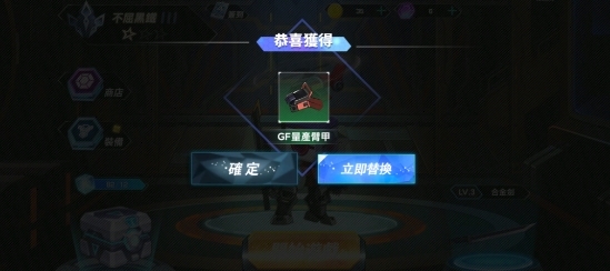 百变机甲图片1