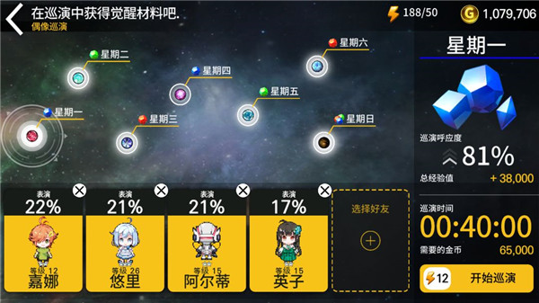 偶像超音速国际服游戏 v1.23.20