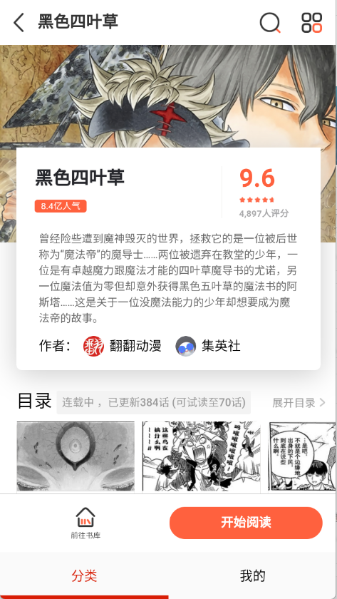 KUKU漫画官方版