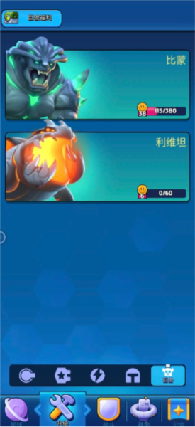 走开外星人6