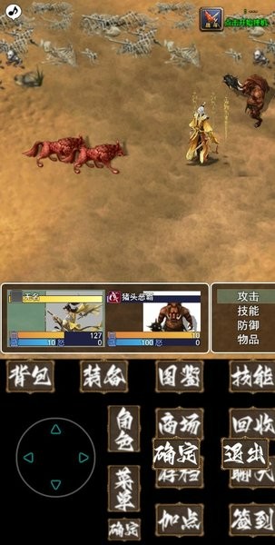 追忆传奇