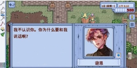 星露谷物语图片2