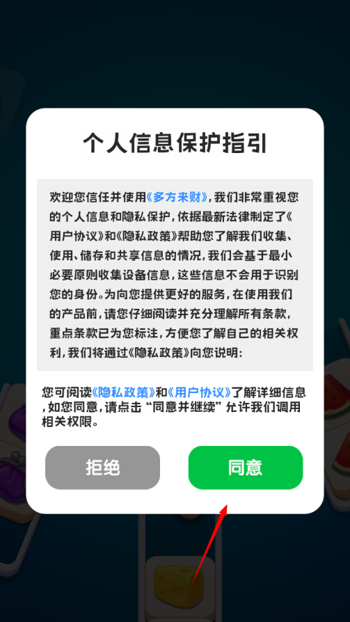 多方来财