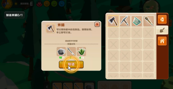 游戏攻略配图4