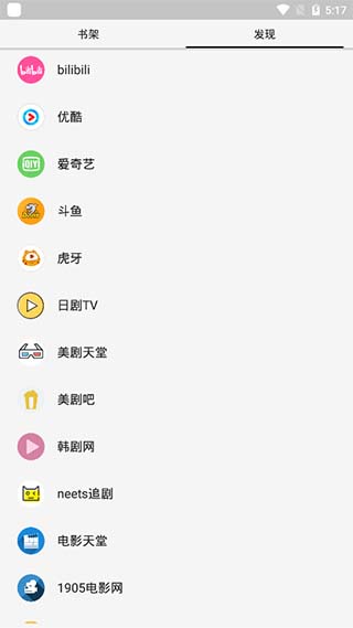 柚子阅读app使用方法4
