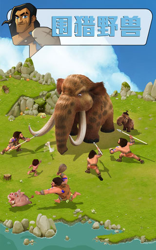 野蛮时代手游