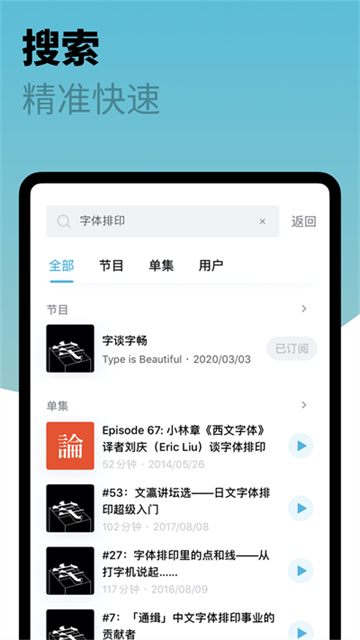 小宇宙播客官网版