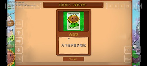 植物大战僵尸重植版