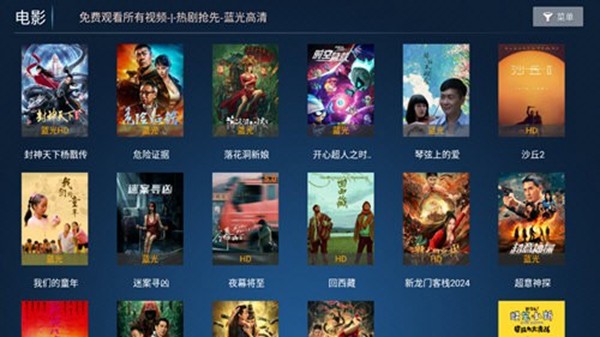 蓝鹰影院TV电视版