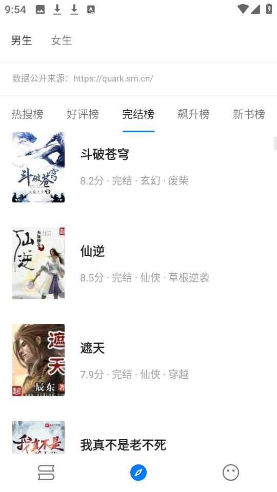 书海小说