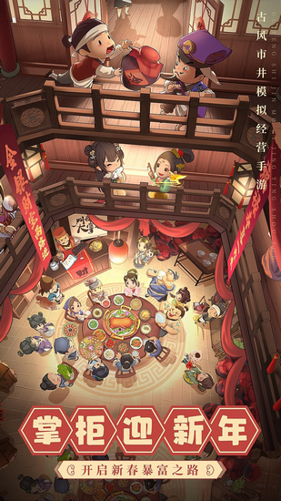 开店模拟器无限元宝