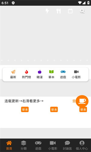 jmcomicron.mic3.0官网版
