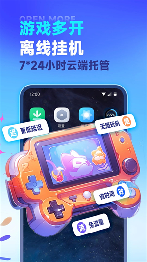 VMOS云手机苹果版