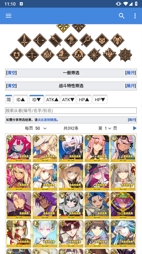 FGO wiki mooncell