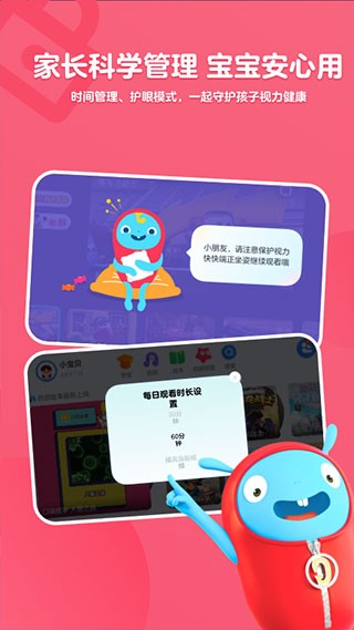 小小优酷少儿版