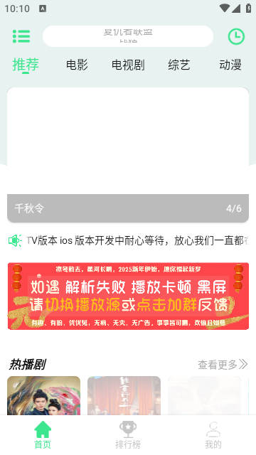 奇迹影视