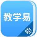 人教教学易客户端