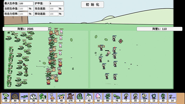 宅宅萝卜自制PVZ_BT双人版