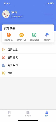 营商通