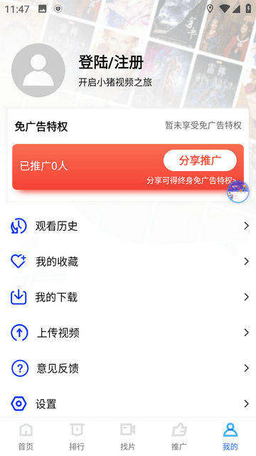 豆丁视频app图片3