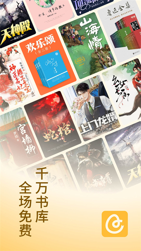 蛋花免费小说app最新版