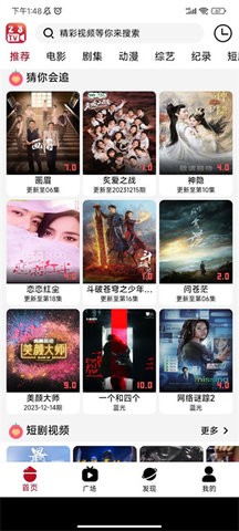 23影视纯净版