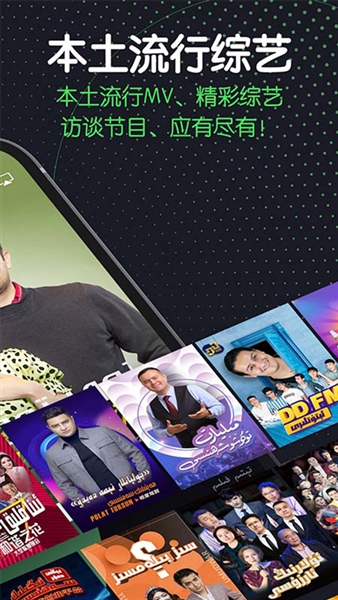 sinzartv app