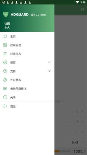 adguard(广告拦截器)