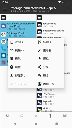 mt管理器美化包安卓版
