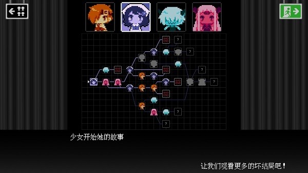 坏结局剧院游戏安卓版