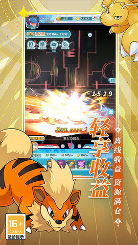 萌物大乱斗